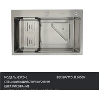 Кухонная мойка Gappo GS7246 - Превью изображения №5 — Интернет-магазин santehboom.by