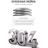 Кухонная мойка Gappo GS7246-6 - Превью изображения №6 — Интернет-магазин santehboom.by