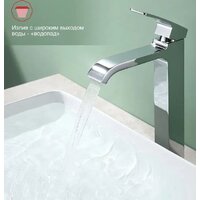 Смеситель Raglo R02.15 - Превью изображения №8 — Интернет-магазин santehboom.by