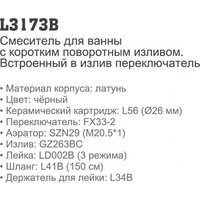 Смеситель Ledeme L3173B - Превью изображения №3 — Интернет-магазин santehboom.by