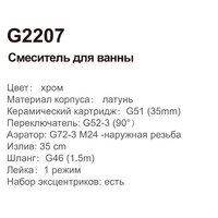 Смеситель  Gappo G2207 - Превью изображения №7 — Интернет-магазин santehboom.by