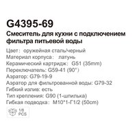 Смеситель  Gappo G4395-69 - Превью изображения №12 — Интернет-магазин santehboom.by