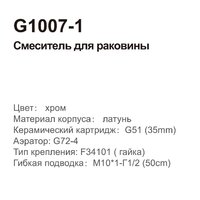 Смеситель Gappo G1007 - Превью изображения №5 — Интернет-магазин santehboom.by