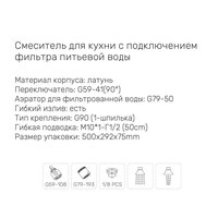 Смеситель  Gappo G4398-80 - Превью изображения №7 — Интернет-магазин santehboom.by