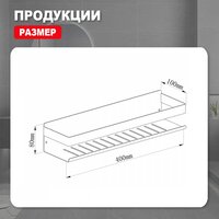 Полка для ванны Raglo R340.03.09 - Превью изображения №4 — Интернет-магазин santehboom.by