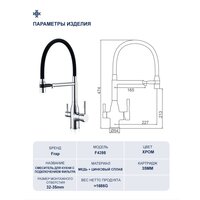 Смеситель  FRAP F4398 - Превью изображения №4 — Интернет-магазин santehboom.by
