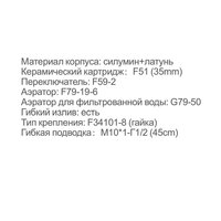 Смеситель  FRAP F4398 - Превью изображения №6 — Интернет-магазин santehboom.by
