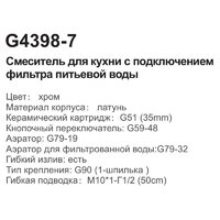 Смеситель  Gappo  G4398-7 - Превью изображения №7 — Интернет-магазин santehboom.by