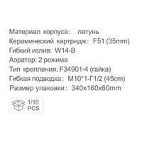 Смеситель  FRAP F4044-3 - Превью изображения №5 — Интернет-магазин santehboom.by