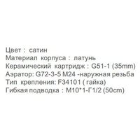 Смеситель  Gappo G1007-5 - Превью изображения №6 — Интернет-магазин santehboom.by
